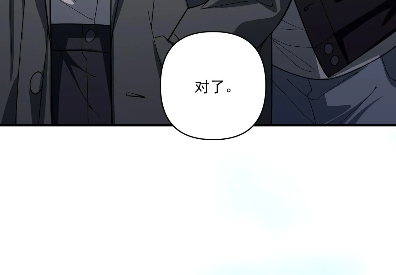 第37话 补偿 第20页