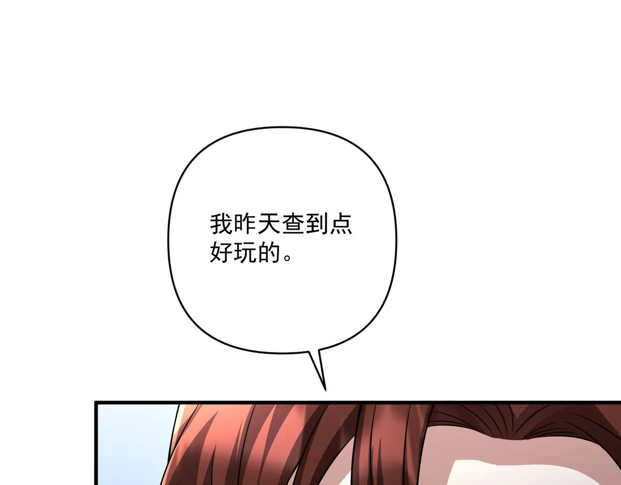 第37话 补偿 第21页