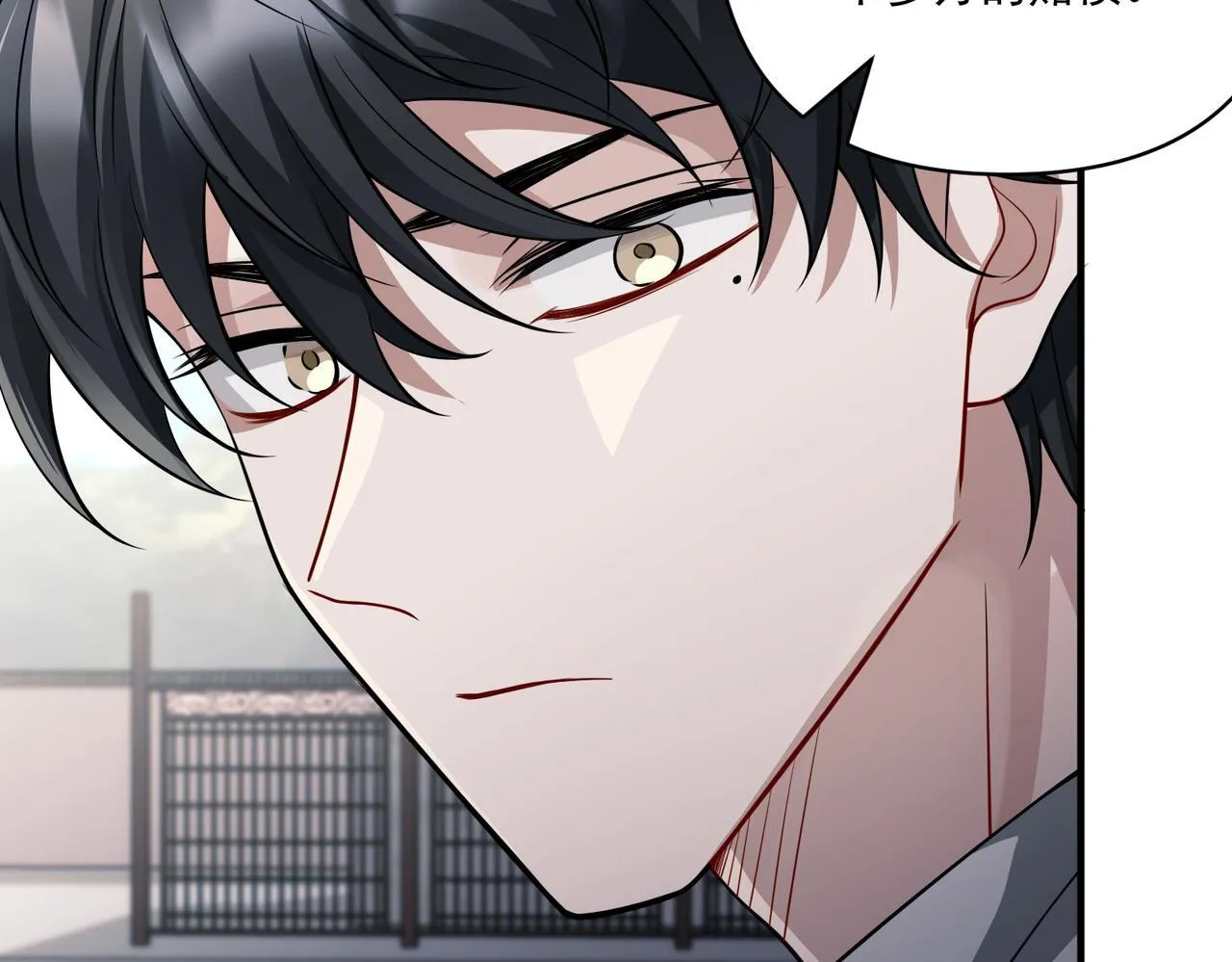 第37话 补偿 第24页