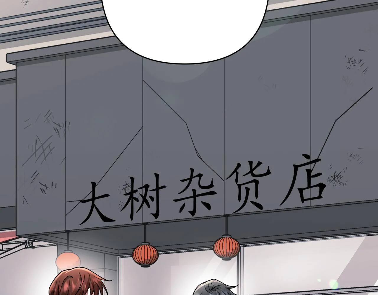 第37话 补偿 第27页