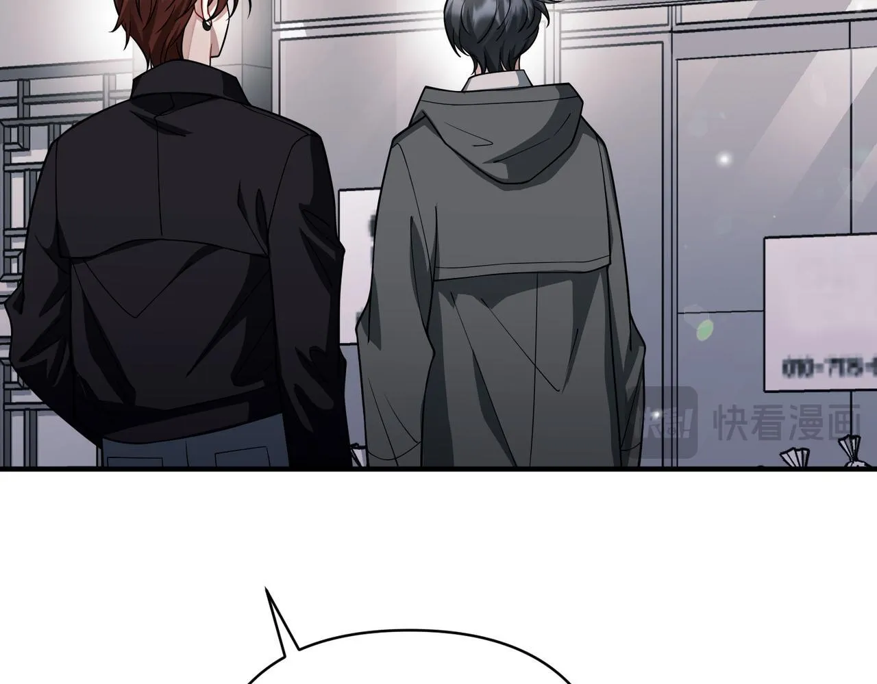 第37话 补偿 第28页