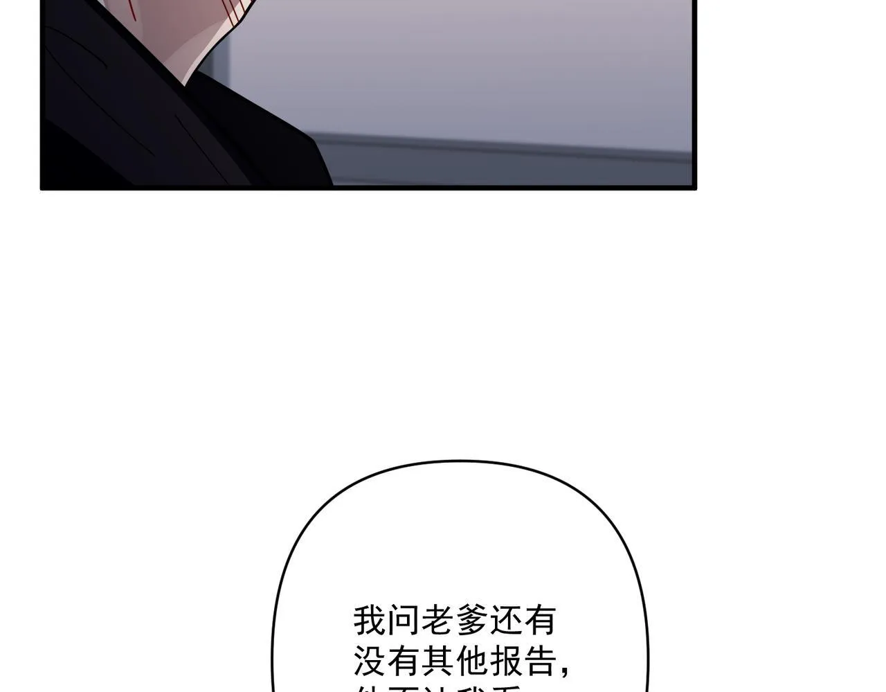 第37话 补偿 第35页