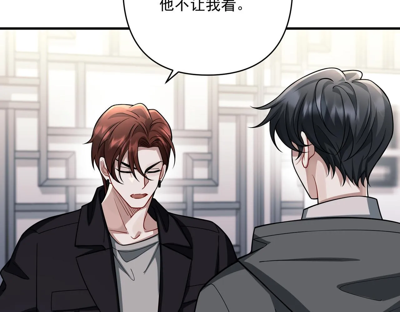 第37话 补偿 第36页