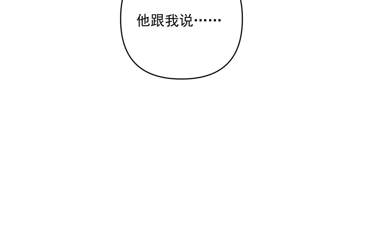 第37话 补偿 第38页