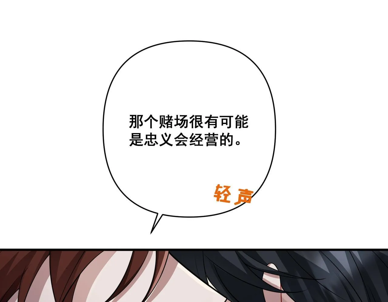 第37话 补偿 第39页