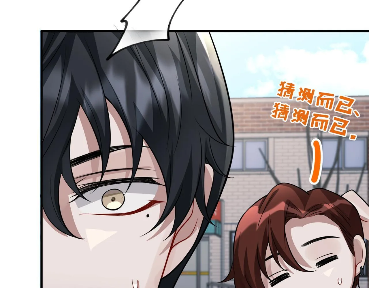 第37话 补偿 第41页