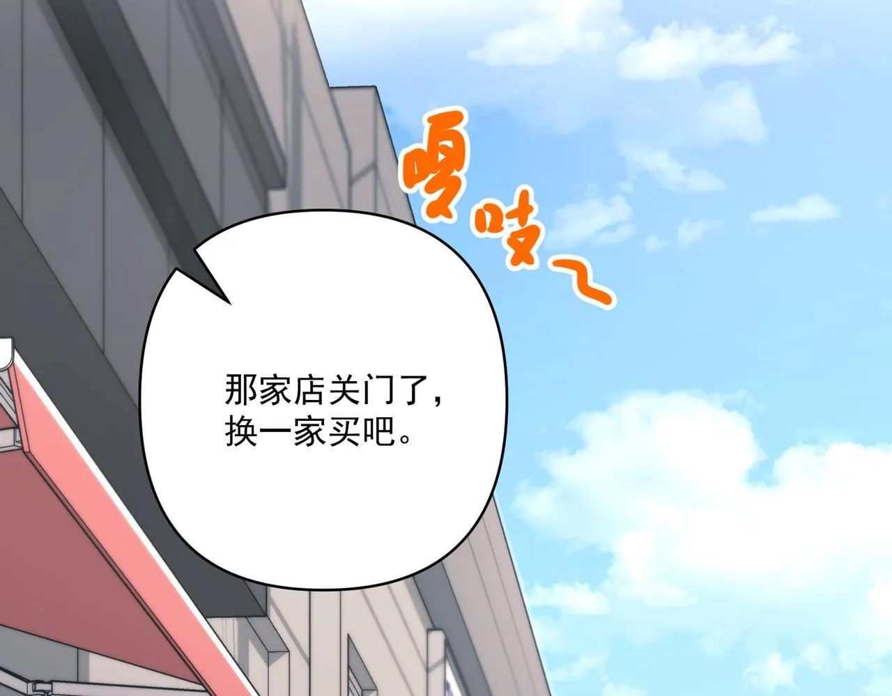 第37话 补偿 第43页