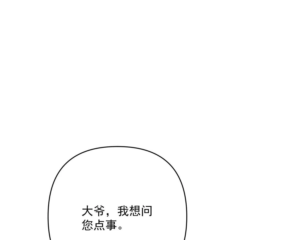 第37话 补偿 第46页