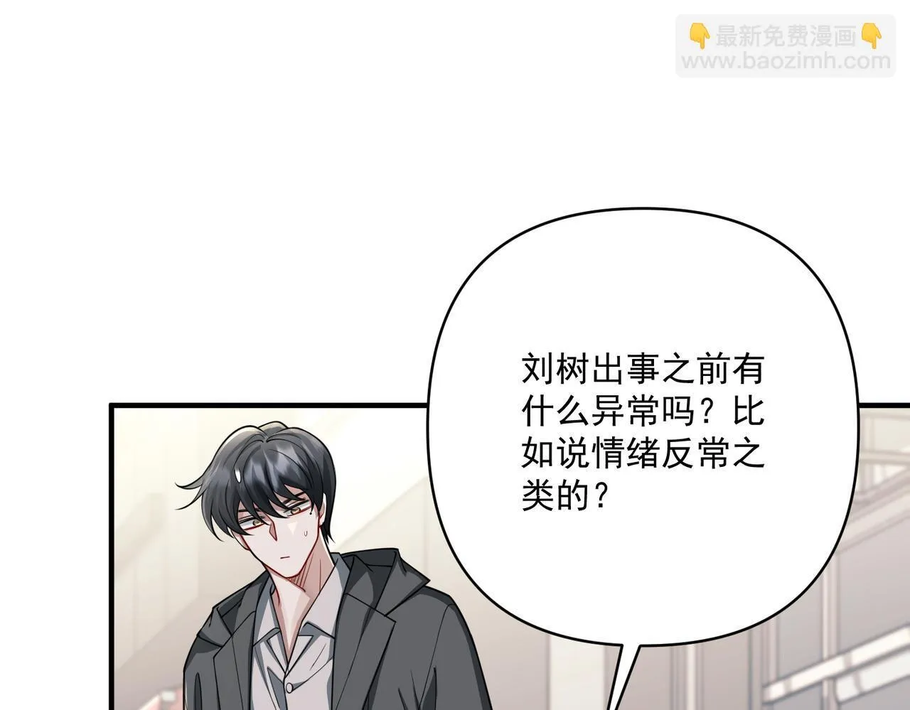 第37话 补偿 第49页