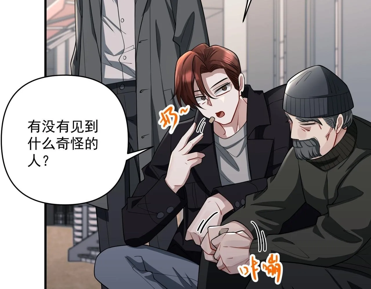 第37话 补偿 第50页