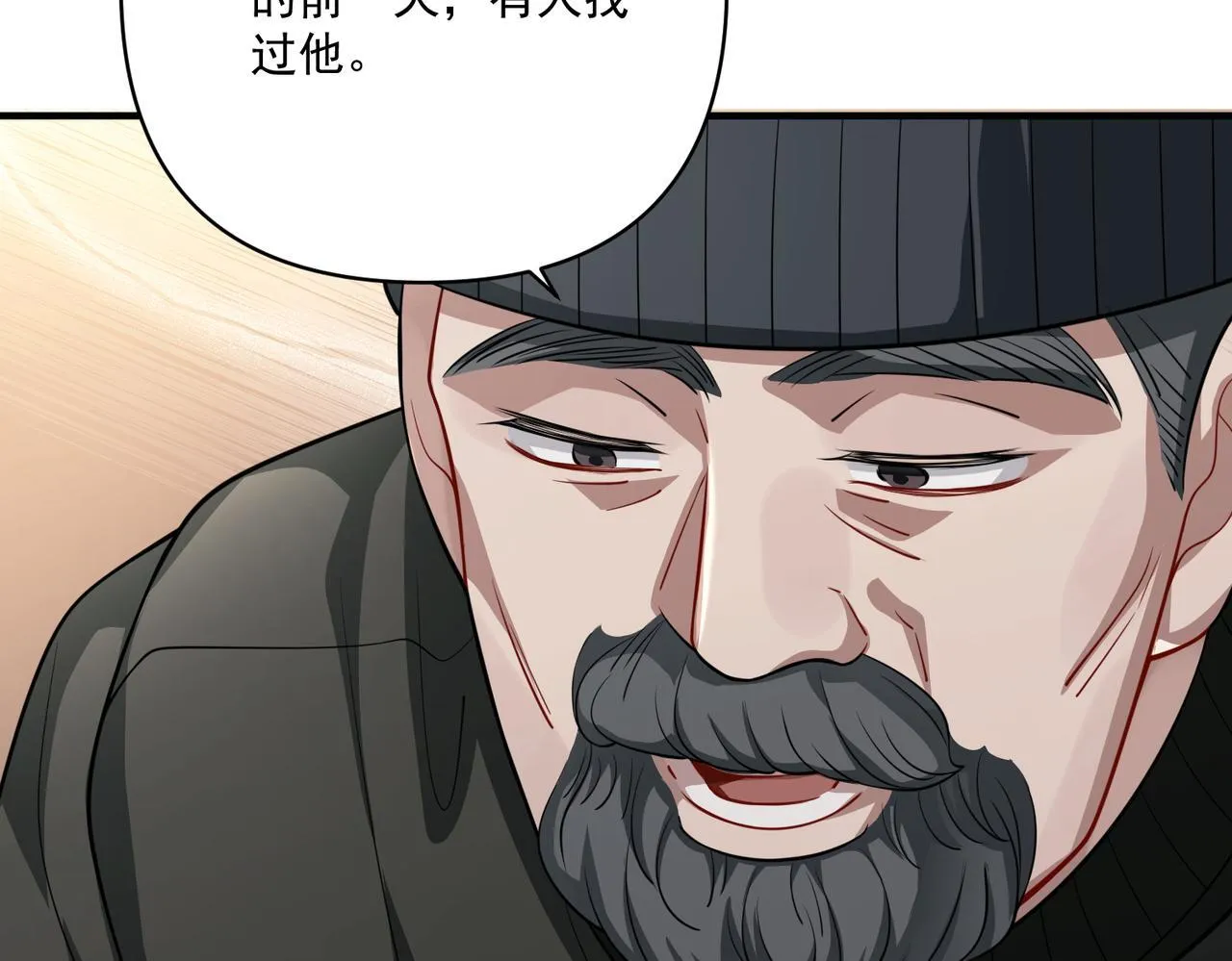 第37话 补偿 第52页