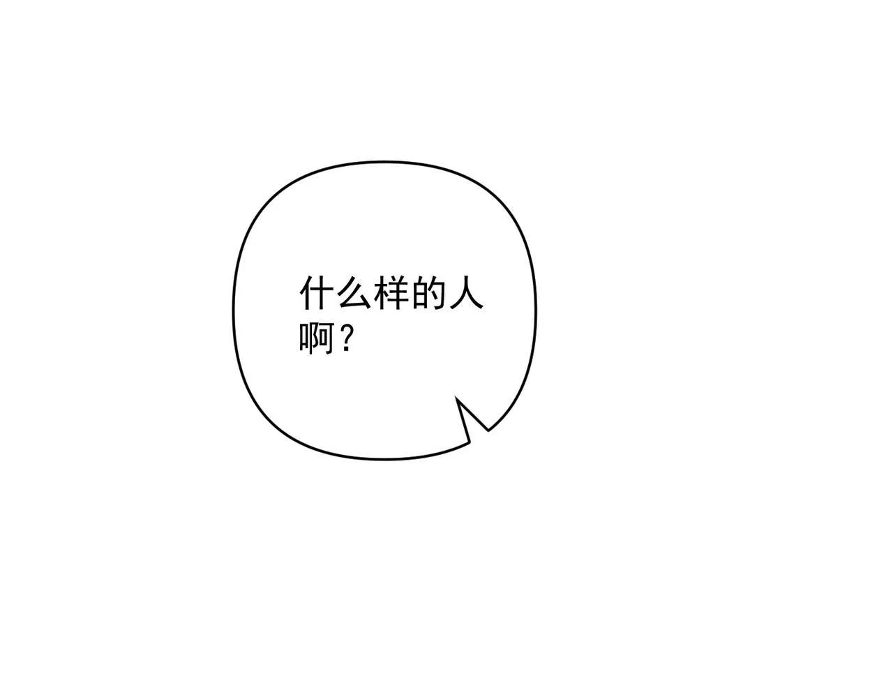 第37话 补偿 第55页