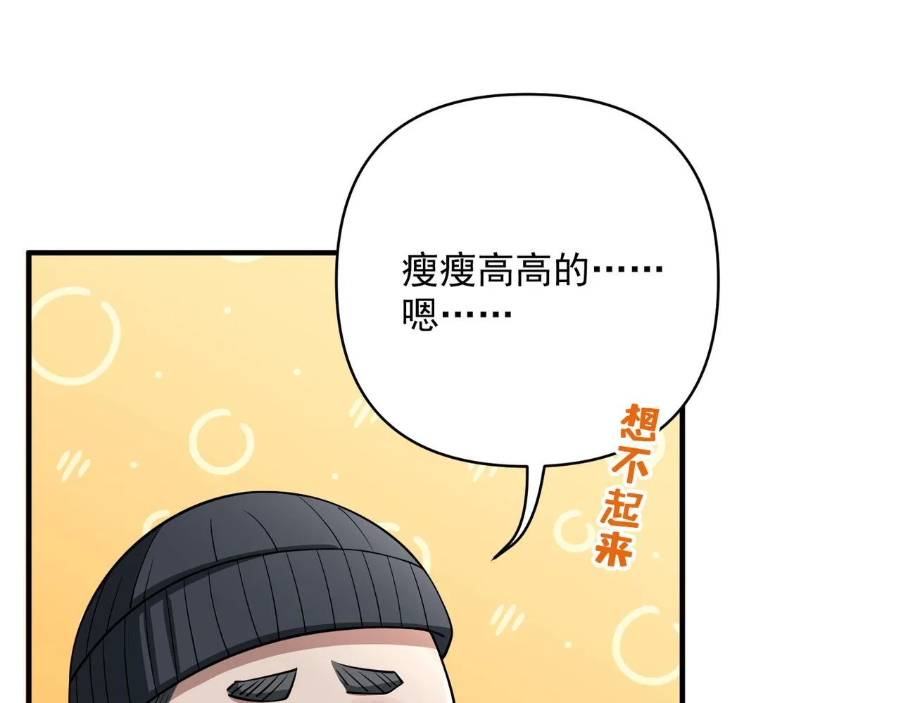 第37话 补偿 第56页