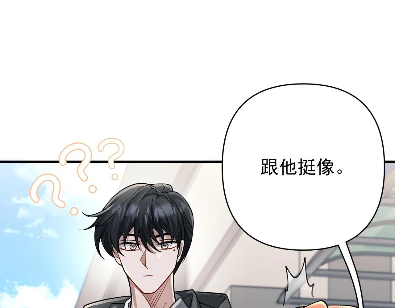 第37话 补偿 第58页