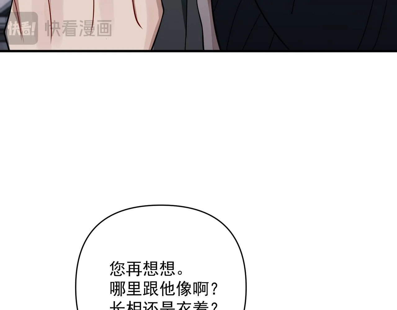 第37话 补偿 第60页