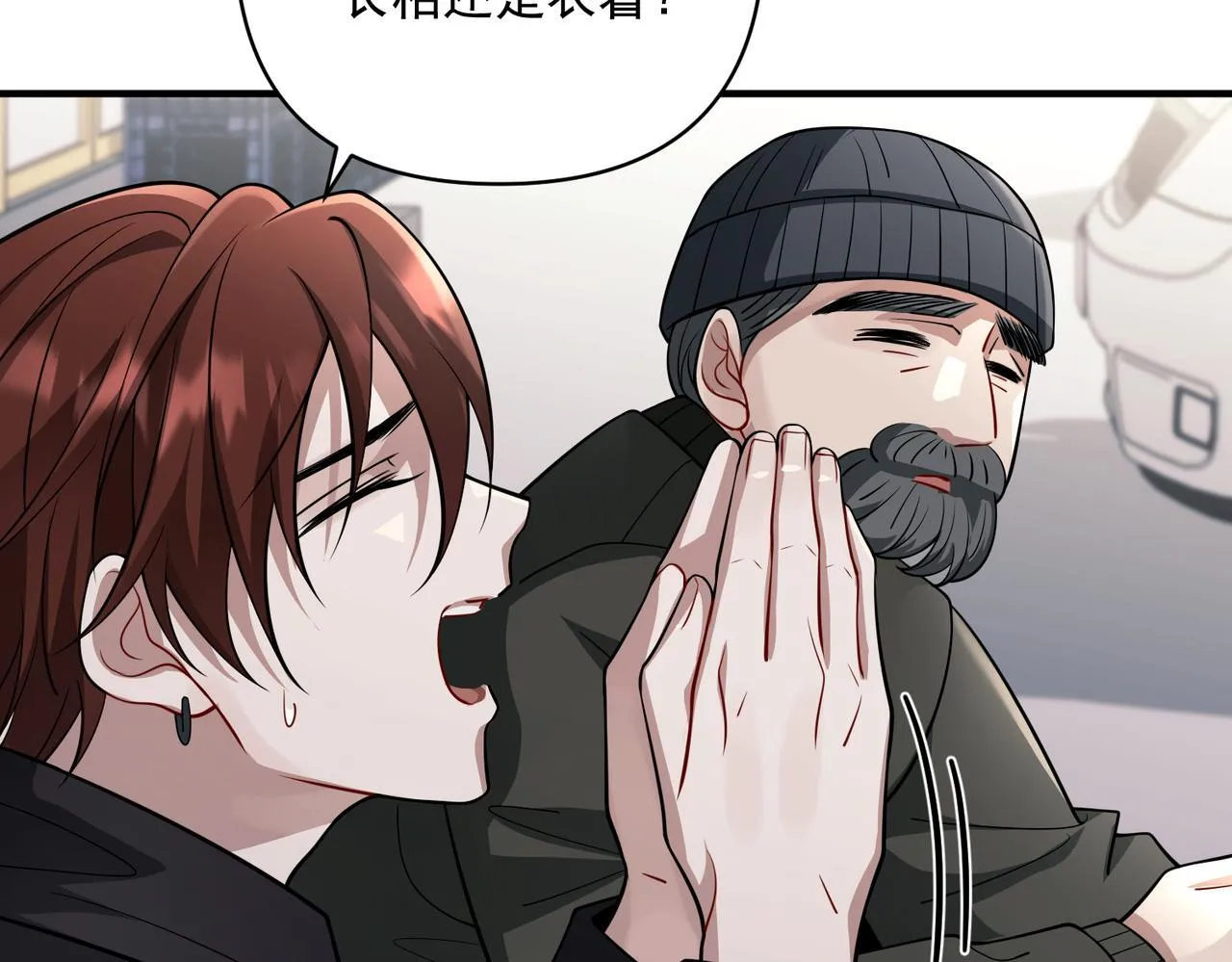 第37话 补偿 第61页