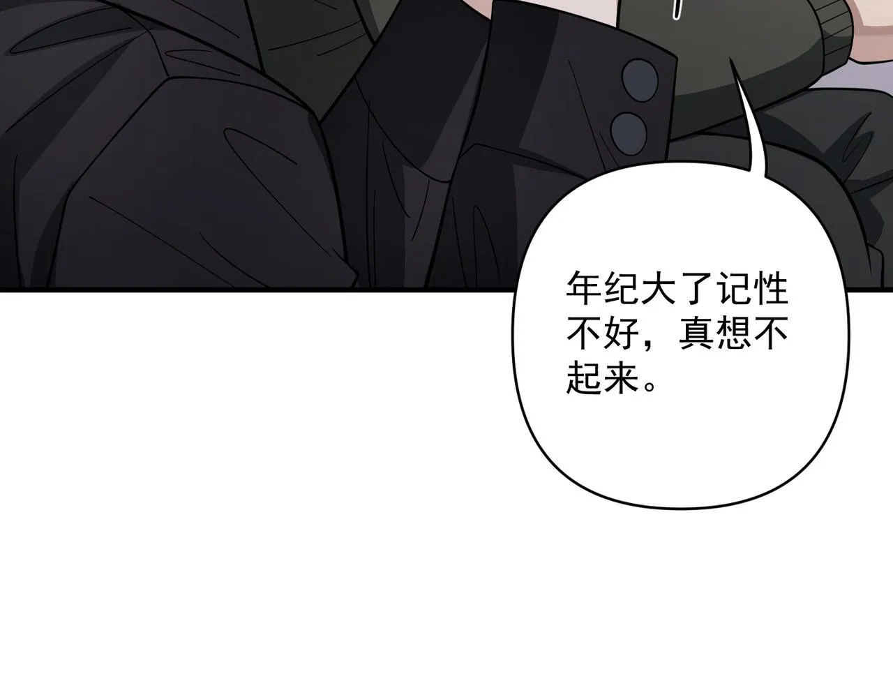 第37话 补偿 第62页