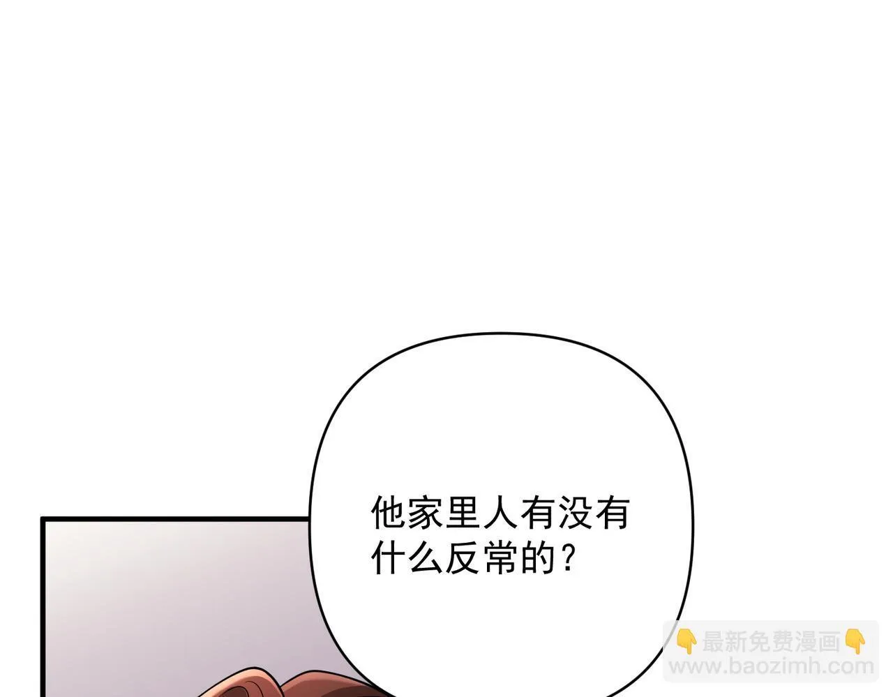 第37话 补偿 第63页