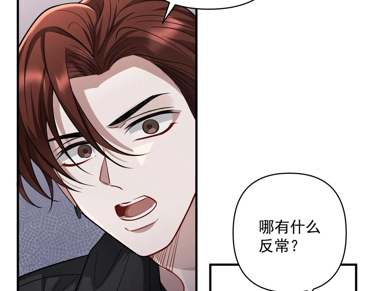 第37话 补偿 第64页