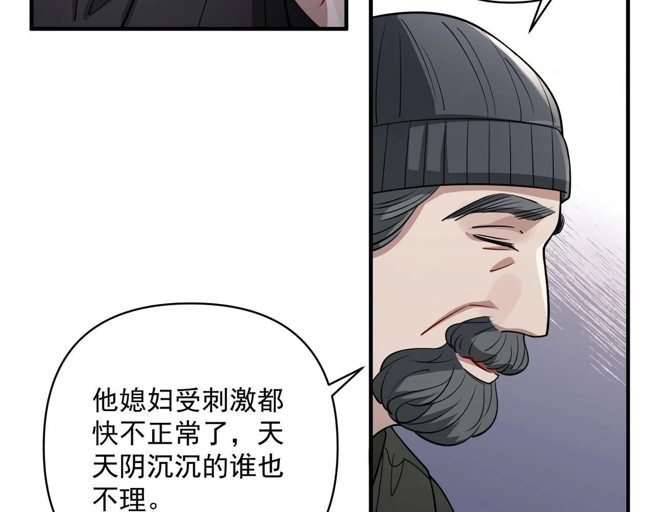 第37话 补偿 第65页
