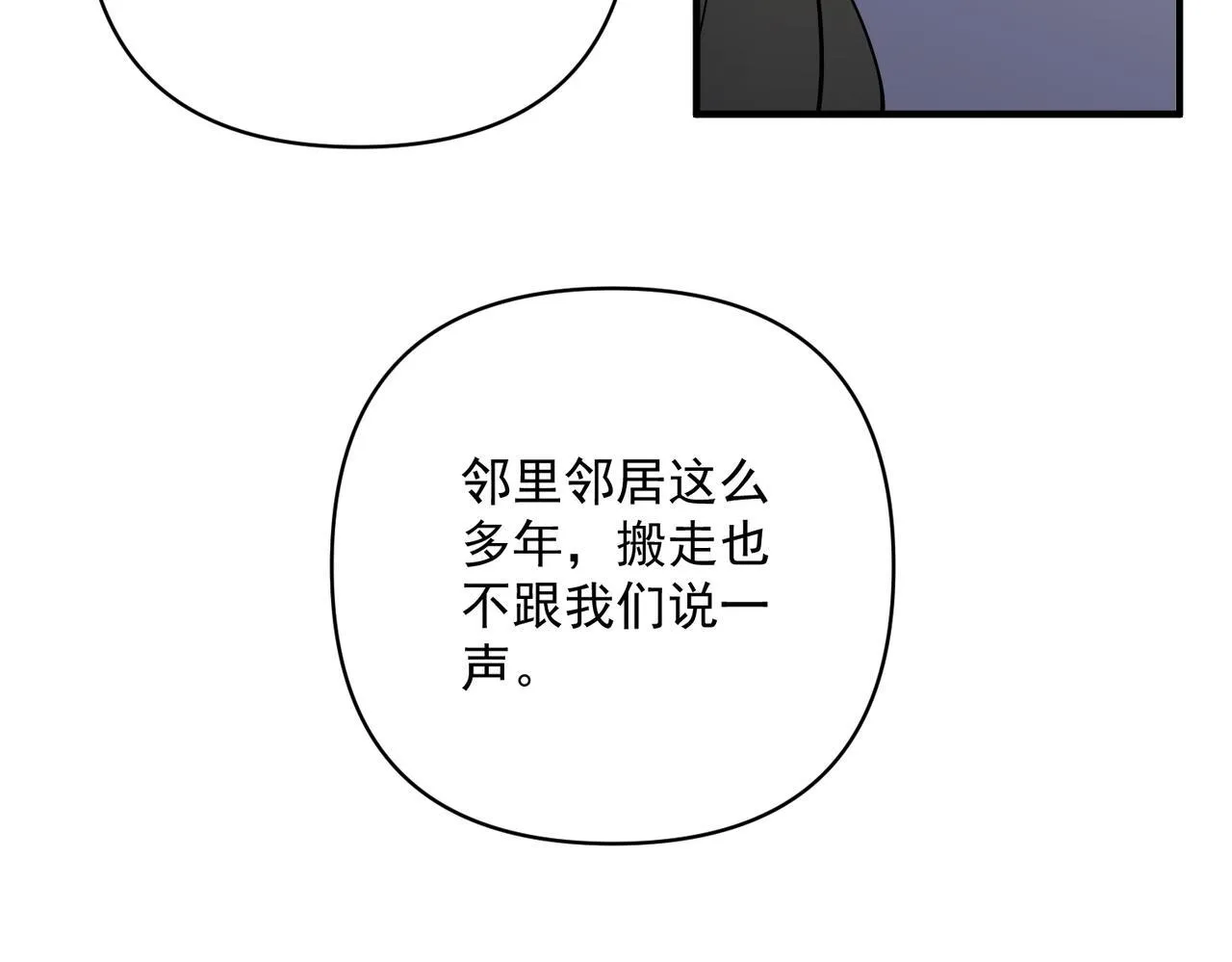 第37话 补偿 第66页
