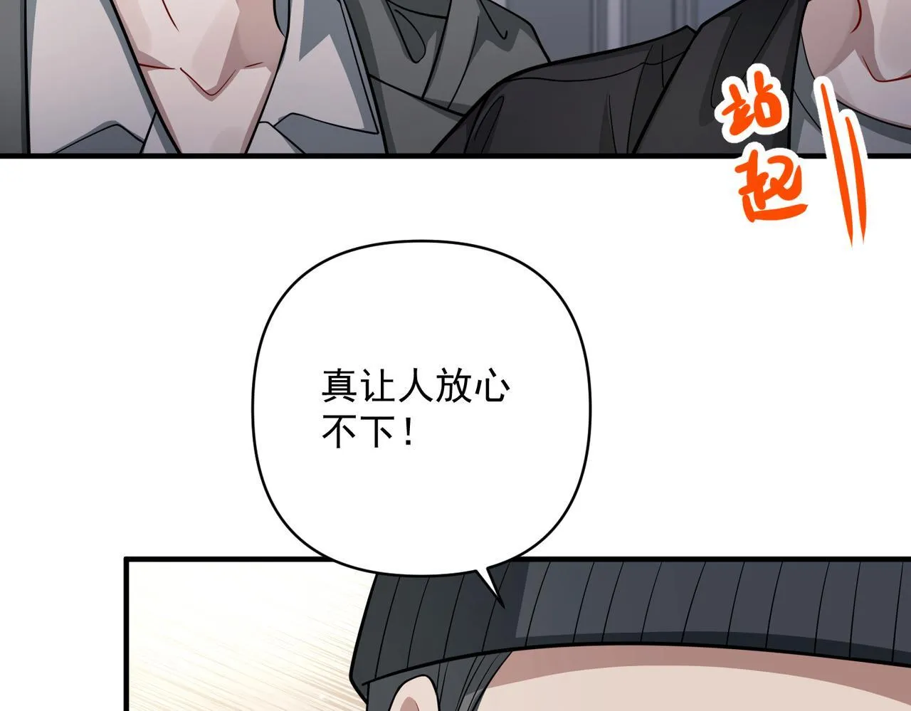 第37话 补偿 第68页