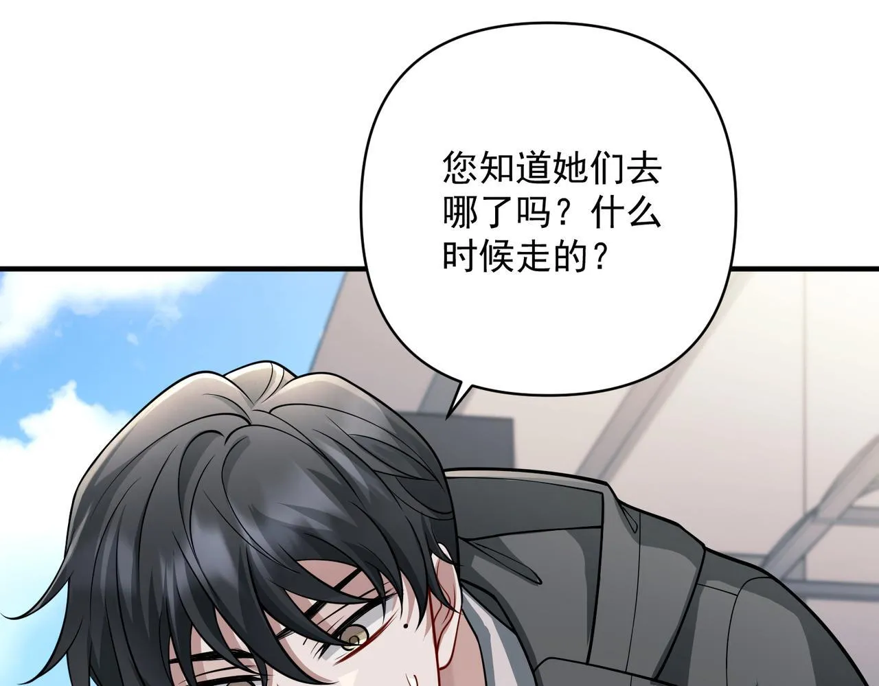 第37话 补偿 第70页
