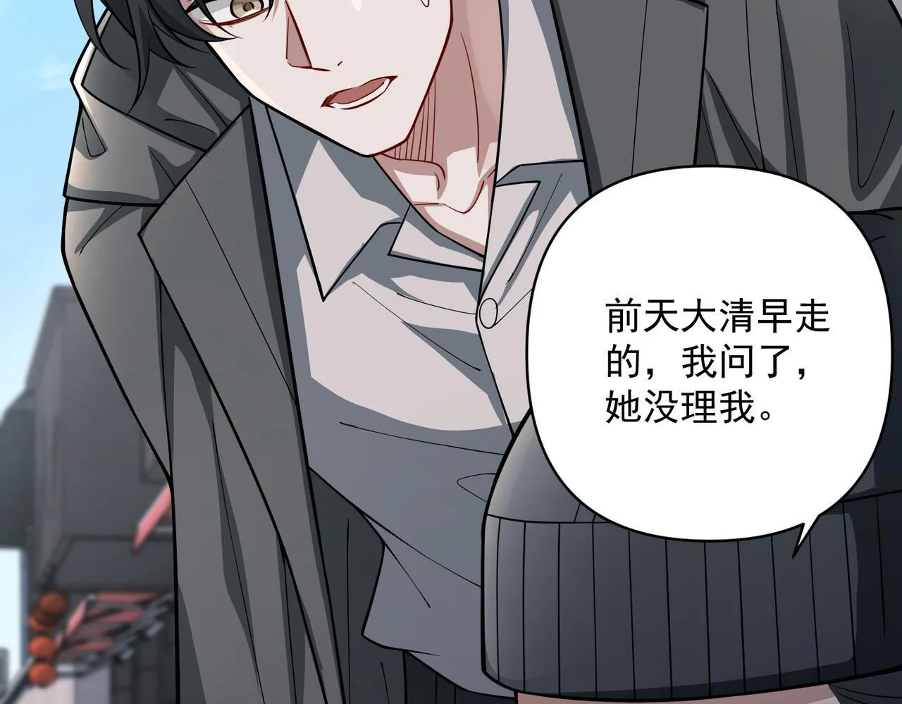 第37话 补偿 第71页