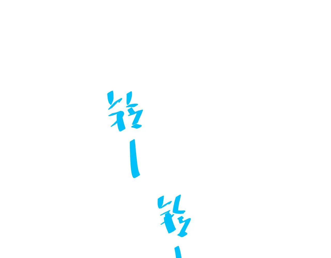 第37话 补偿 第73页
