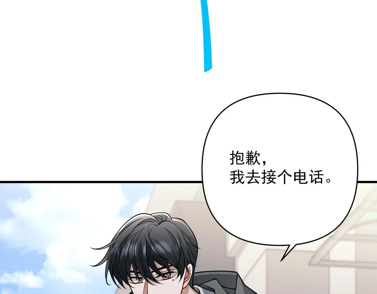 第37话 补偿 第74页