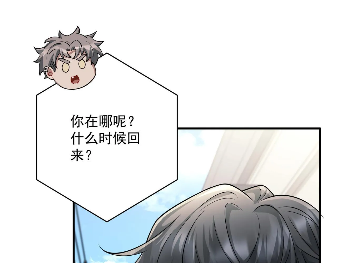 第37话 补偿 第77页