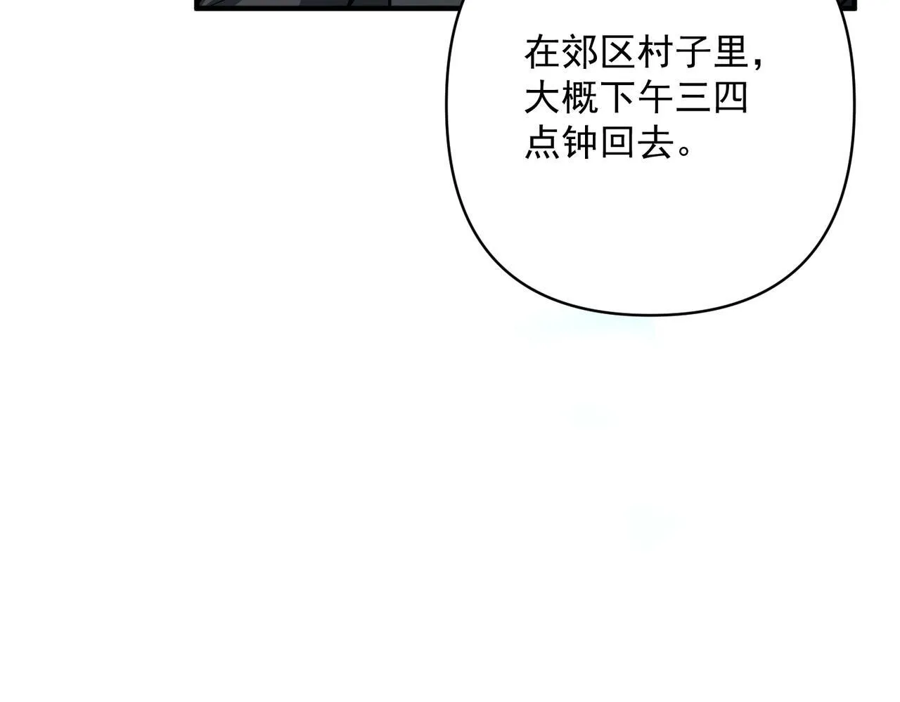 第37话 补偿 第79页