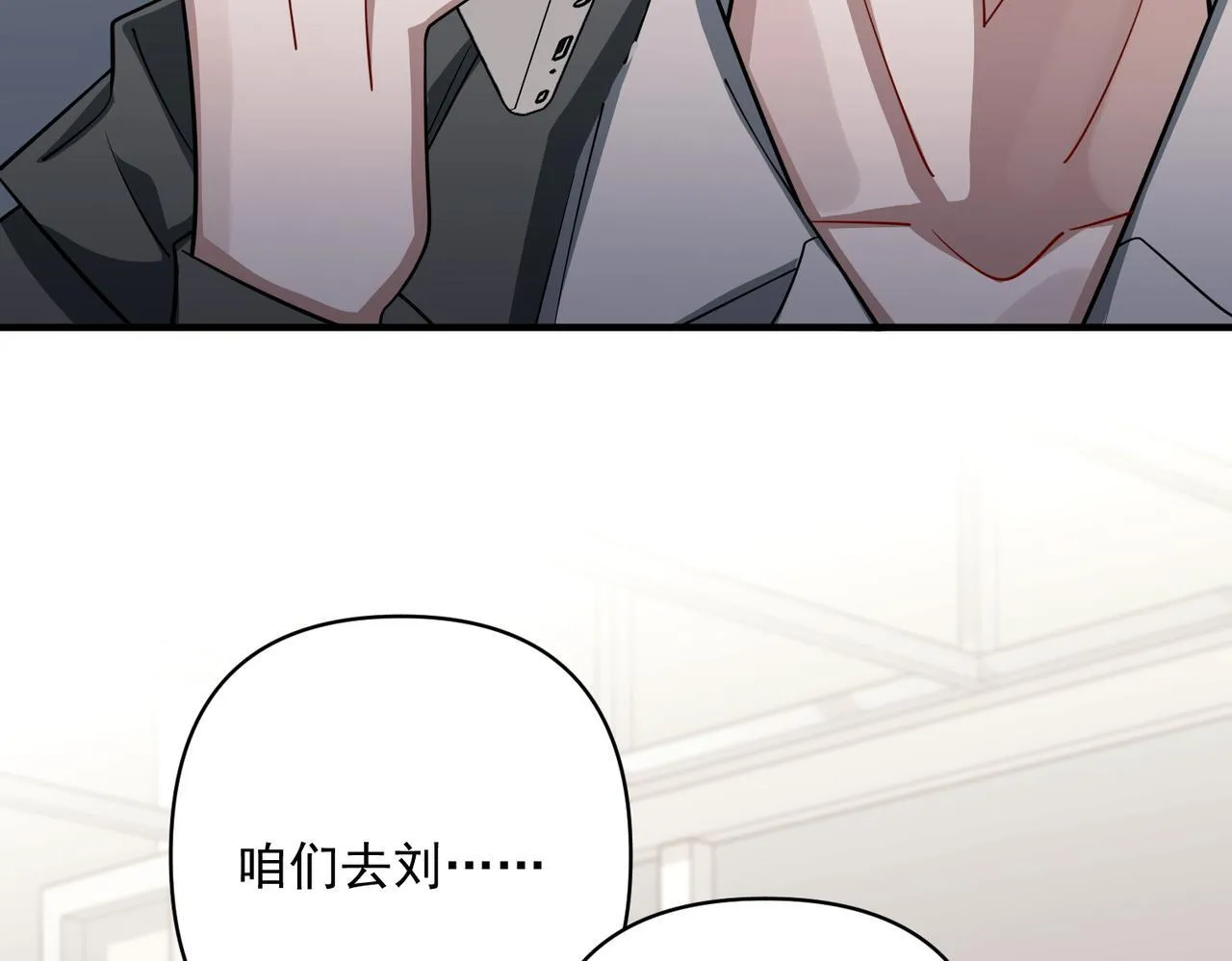 第37话 补偿 第84页