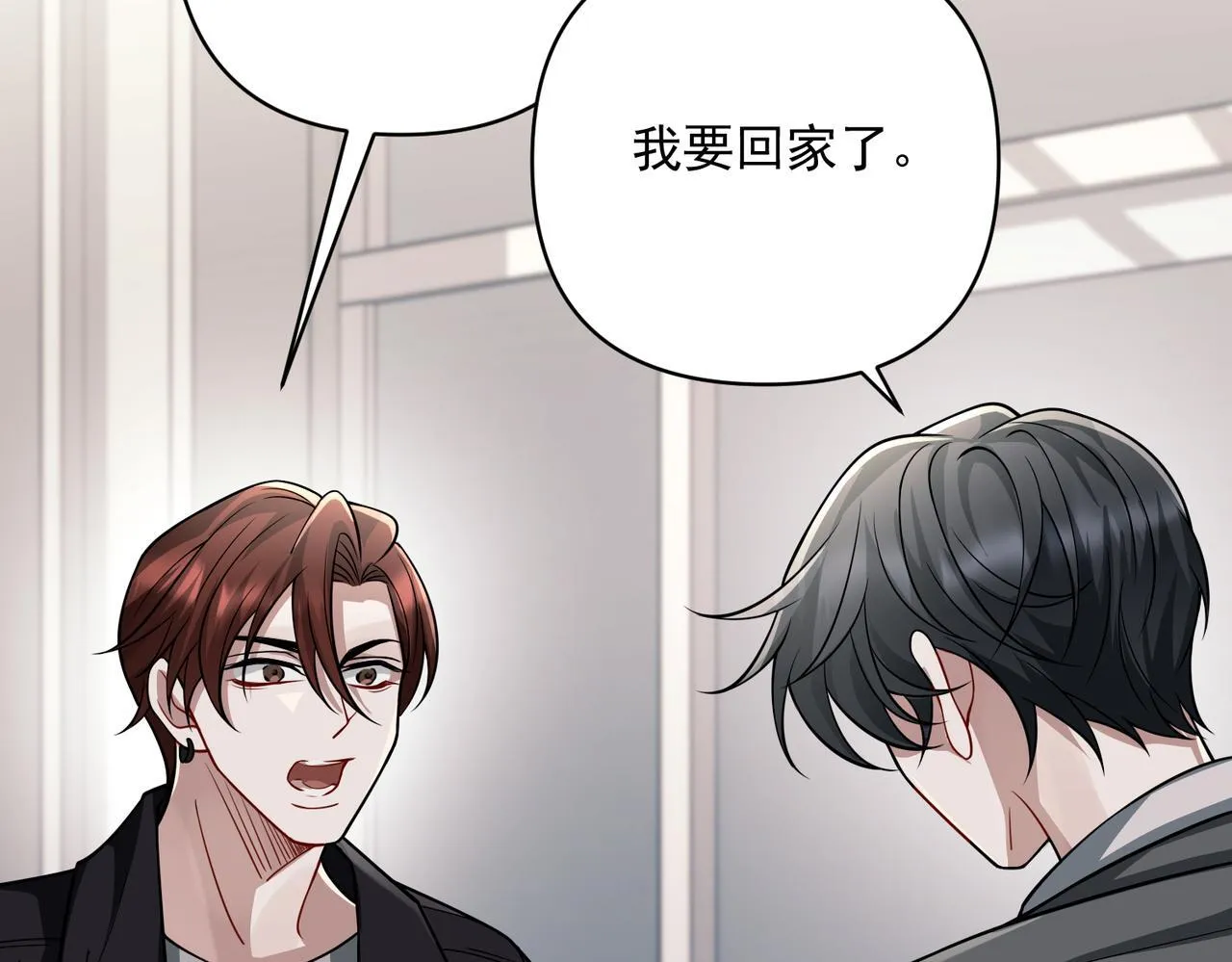 第37话 补偿 第85页