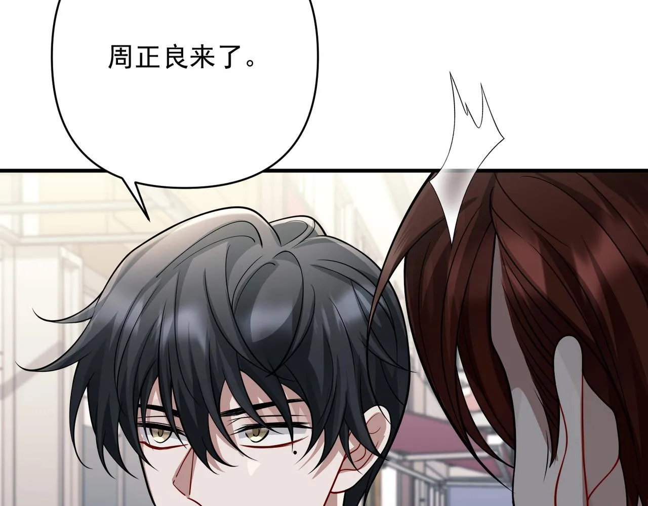 第37话 补偿 第88页