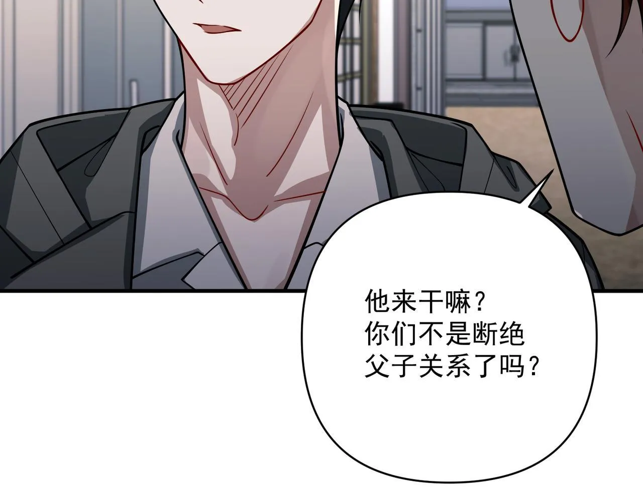 第37话 补偿 第89页