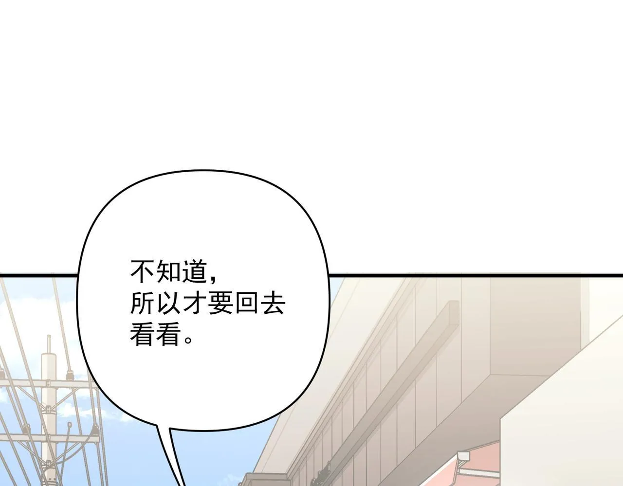 第37话 补偿 第91页