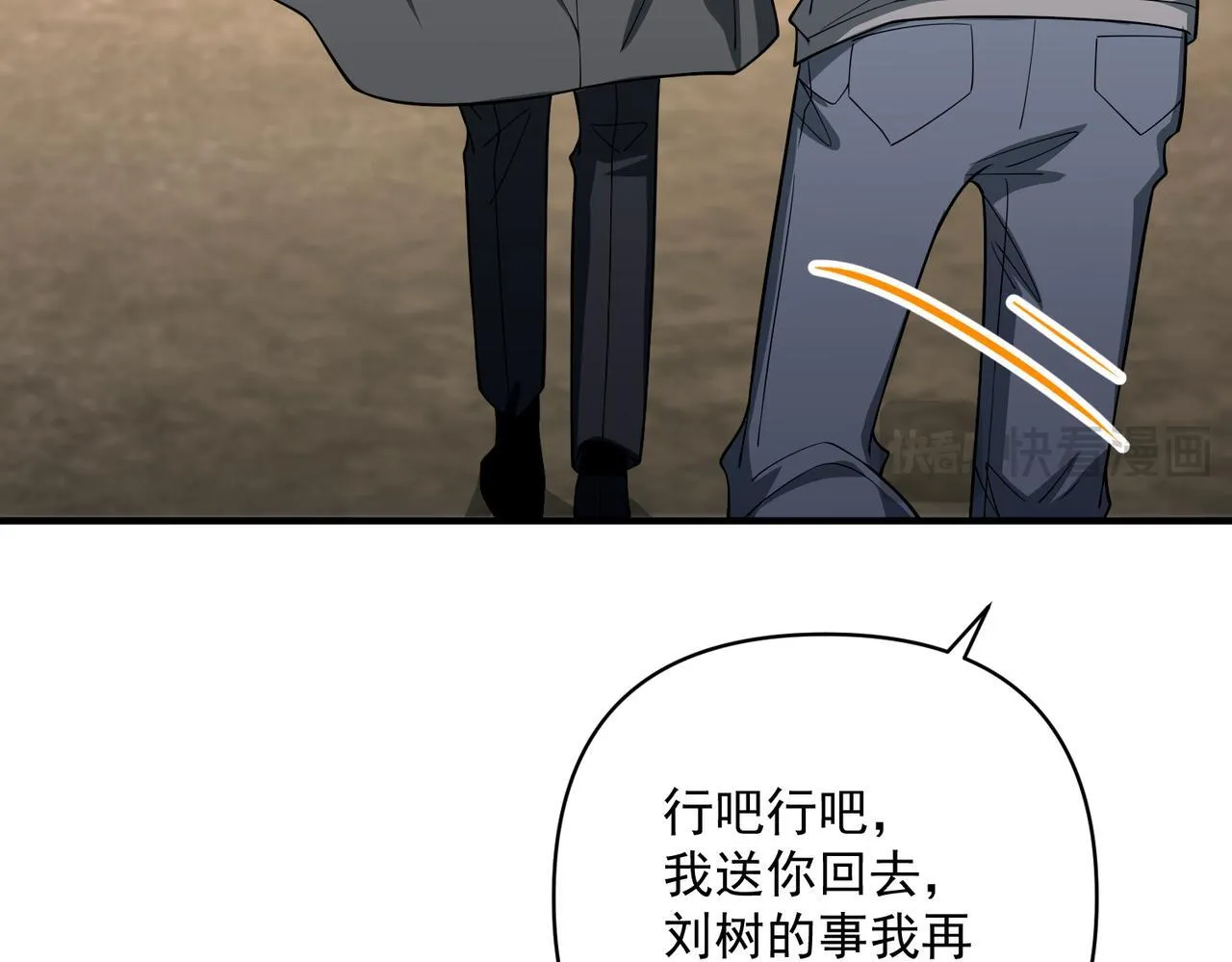 第37话 补偿 第93页