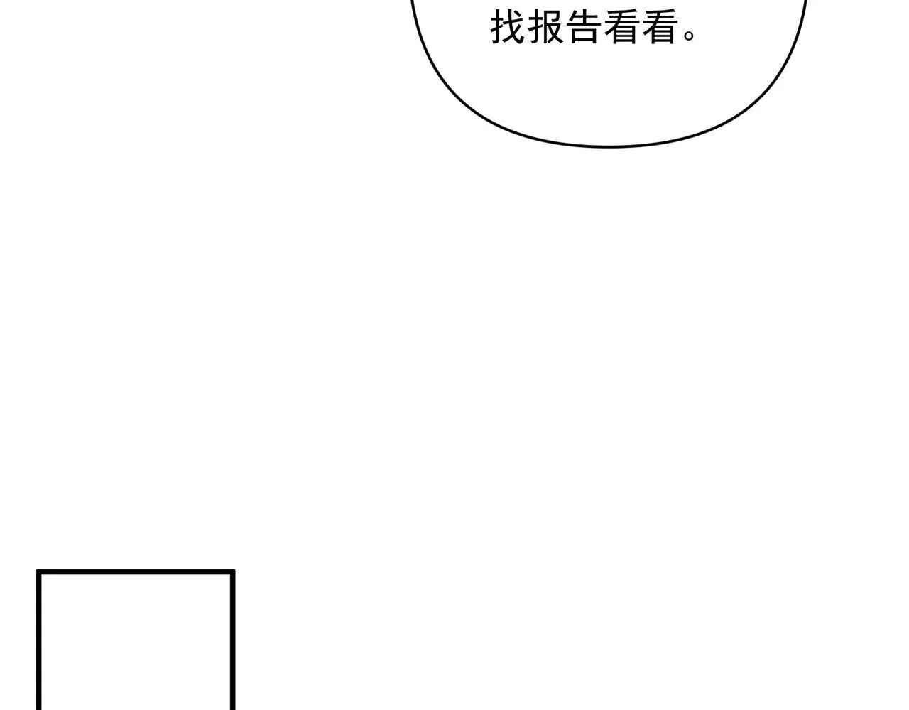 第37话 补偿 第94页
