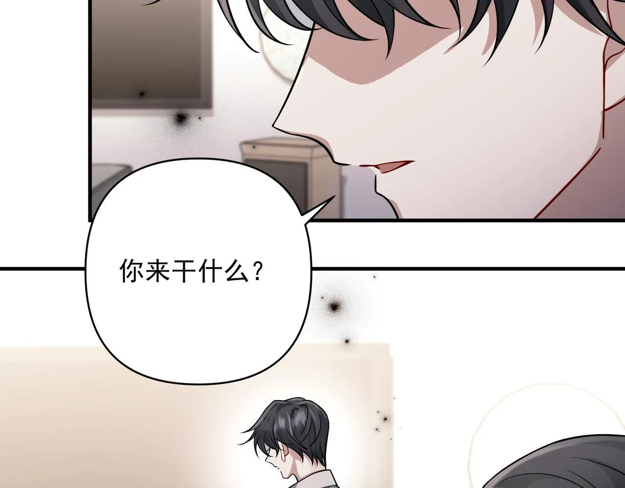 第37话 补偿 第104页