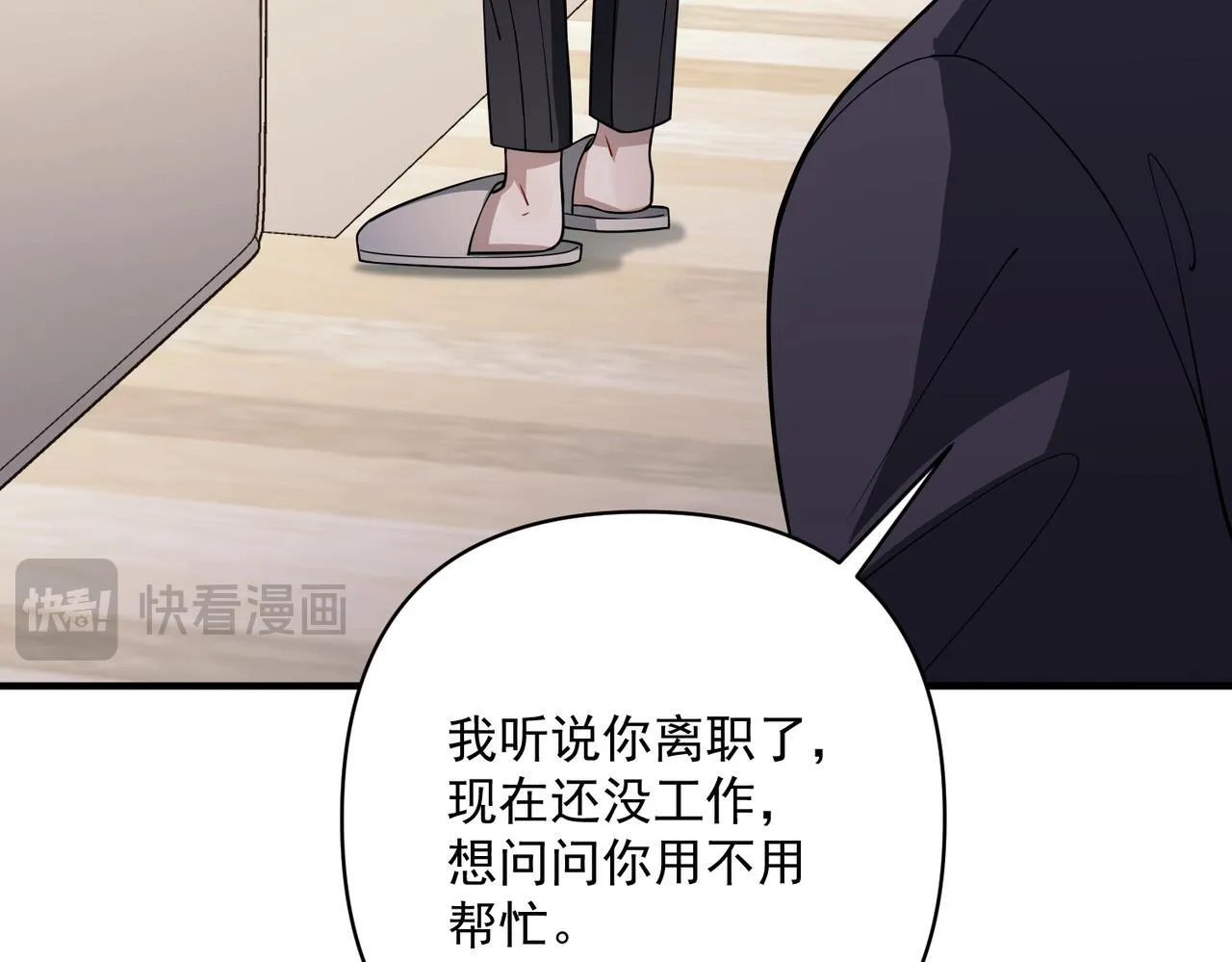 第37话 补偿 第106页