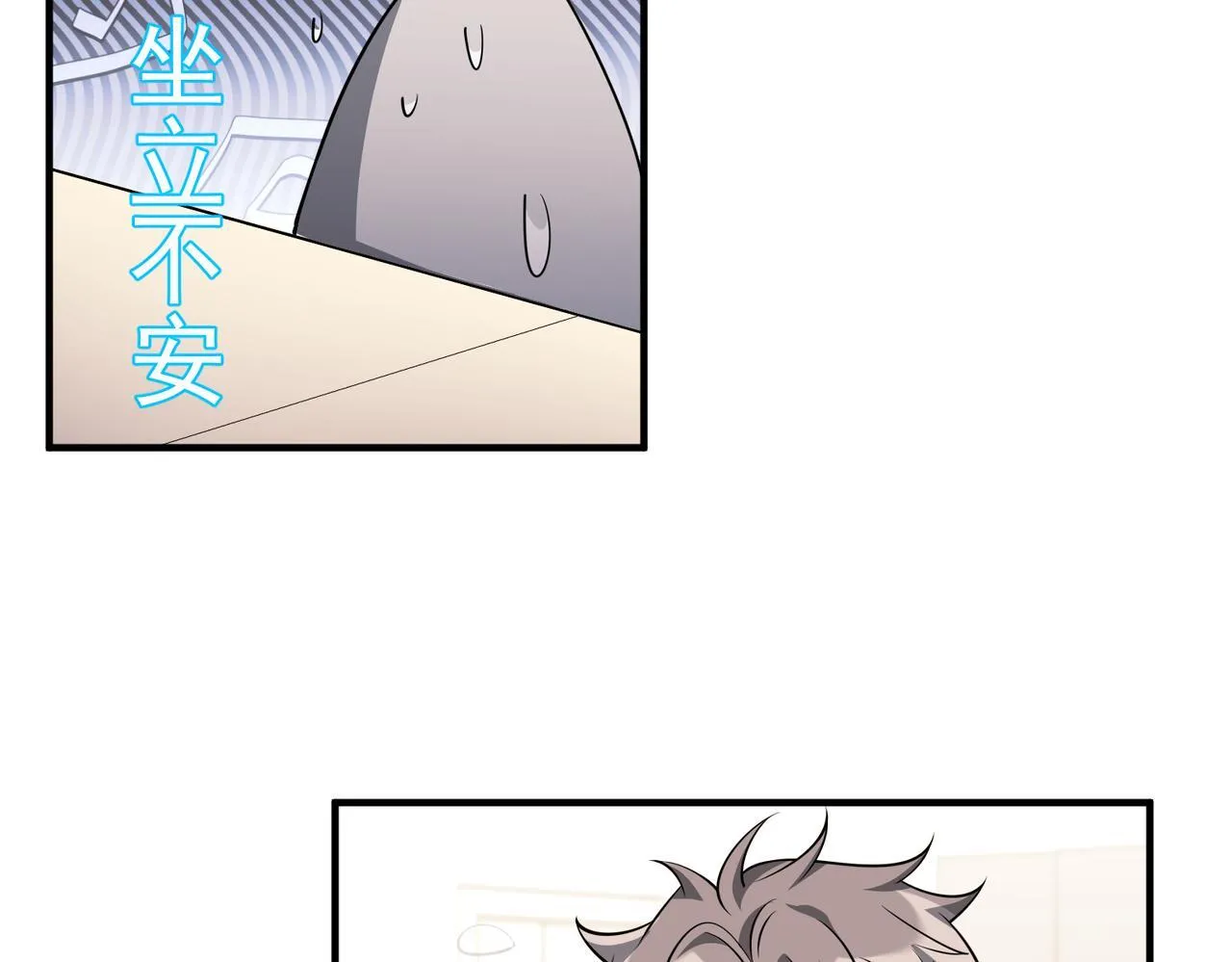 第37话 补偿 第109页