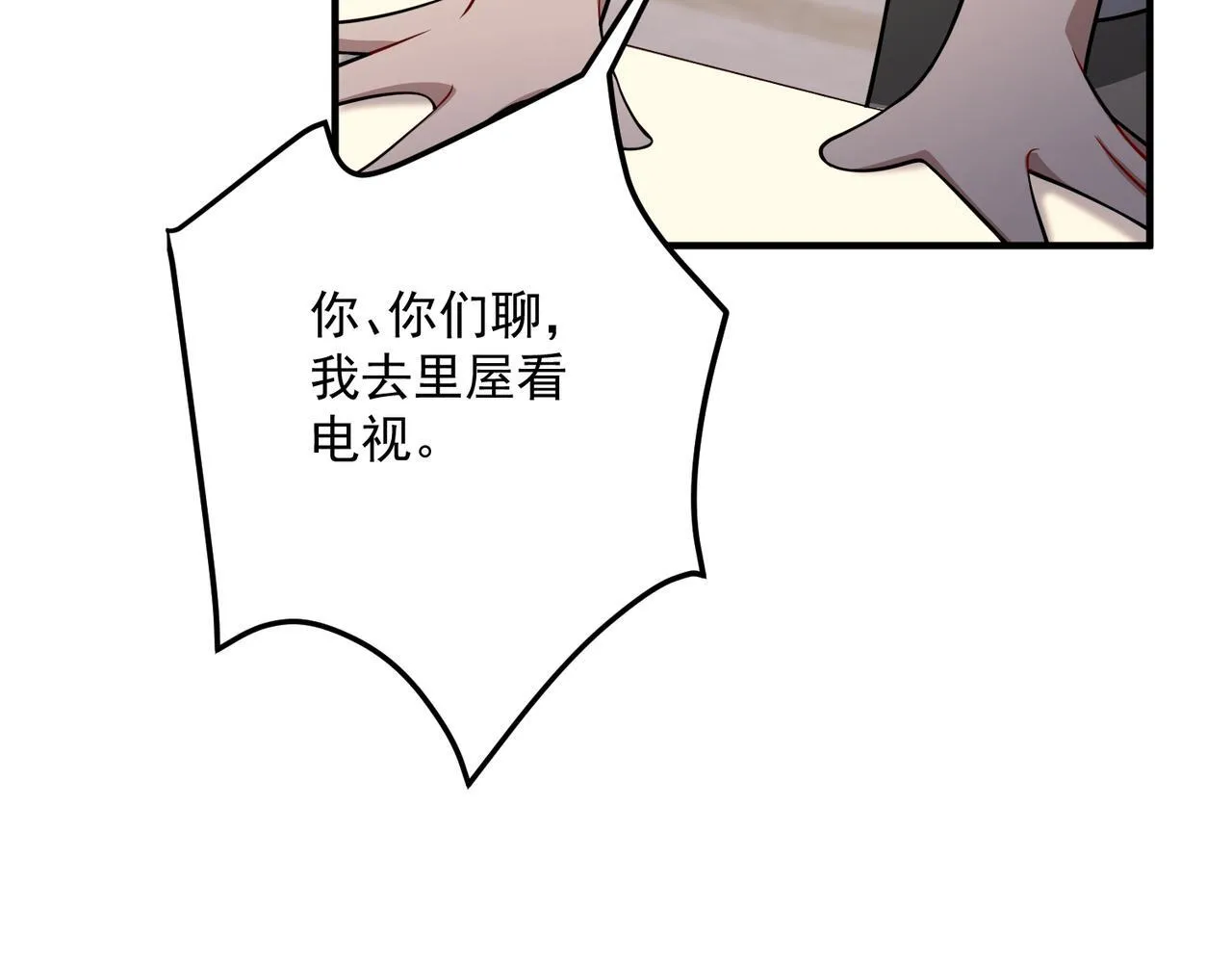 第37话 补偿 第111页