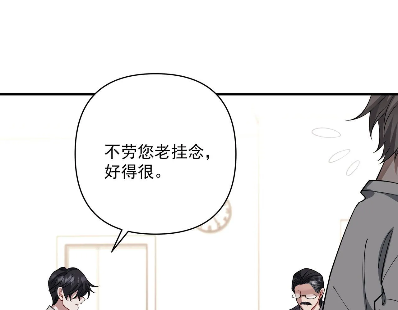 第37话 补偿 第112页