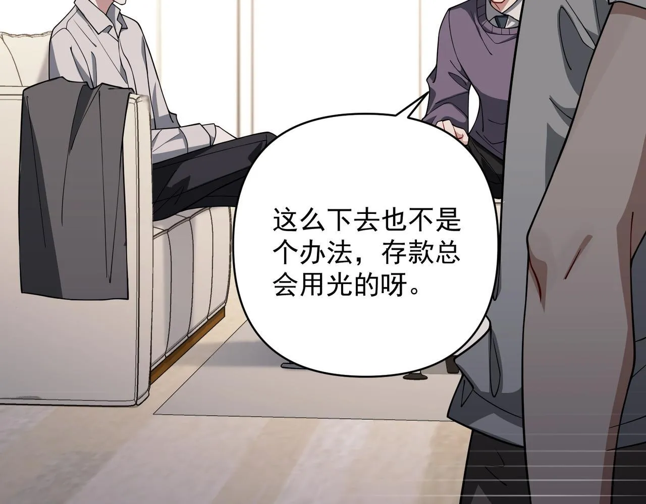 第37话 补偿 第113页