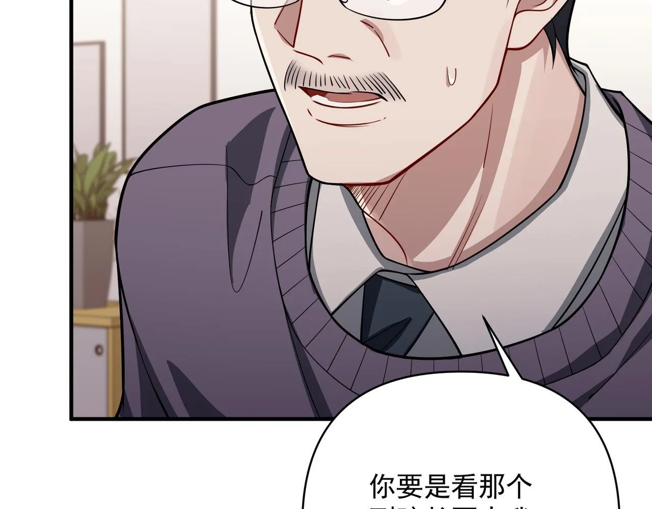 第37话 补偿 第116页