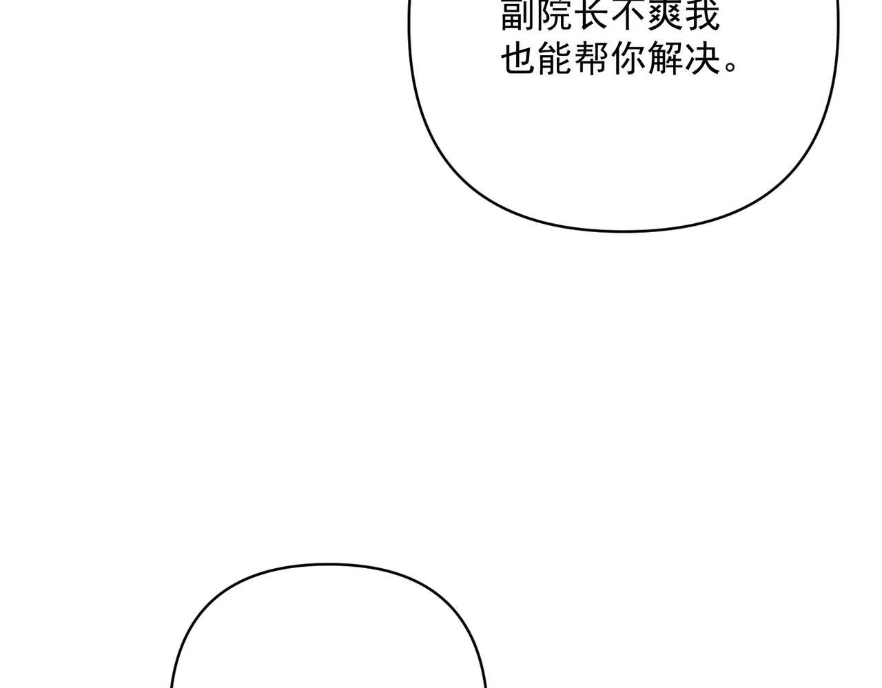 第37话 补偿 第117页