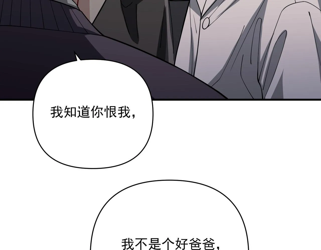 第37话 补偿 第119页
