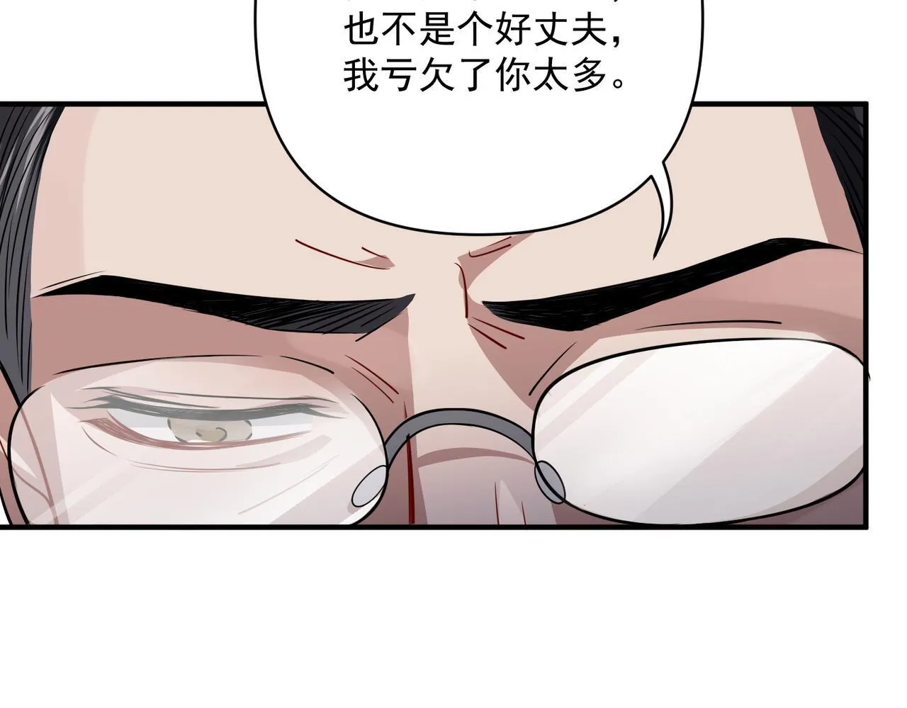 第37话 补偿 第120页