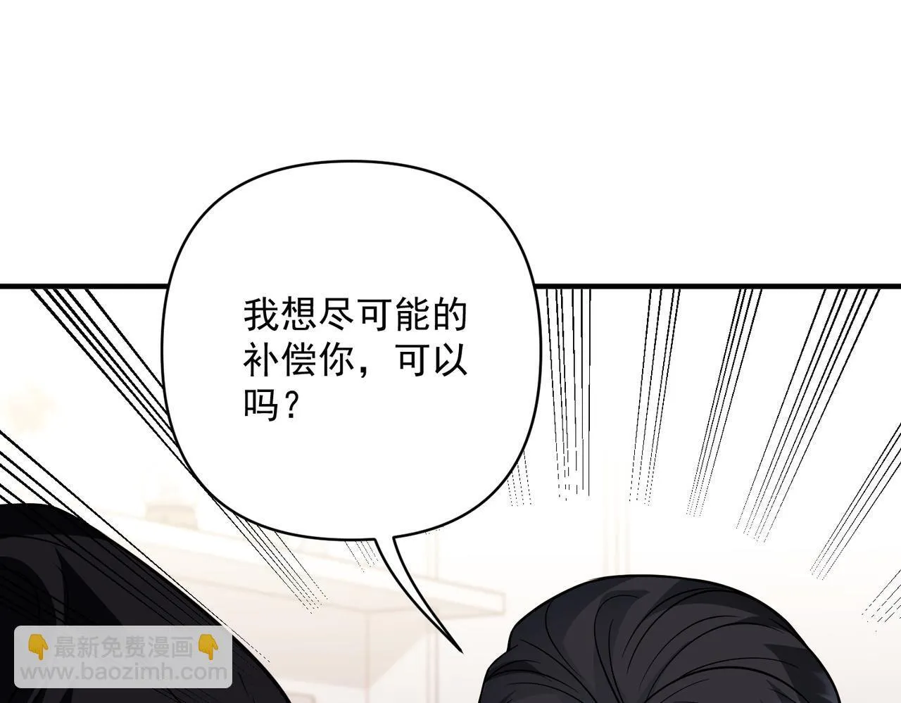 第37话 补偿 第121页